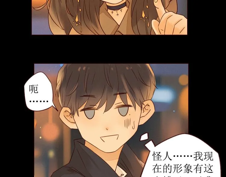 第2话 阔别经年 第56页