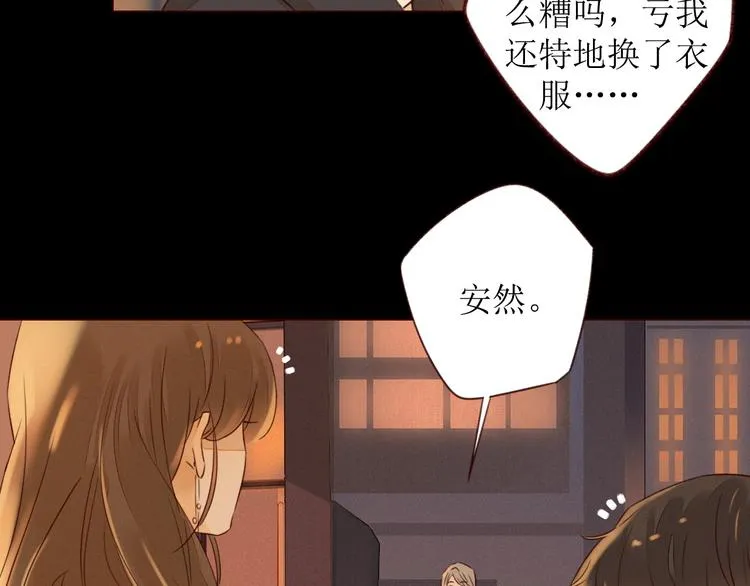 第2话 阔别经年 第57页