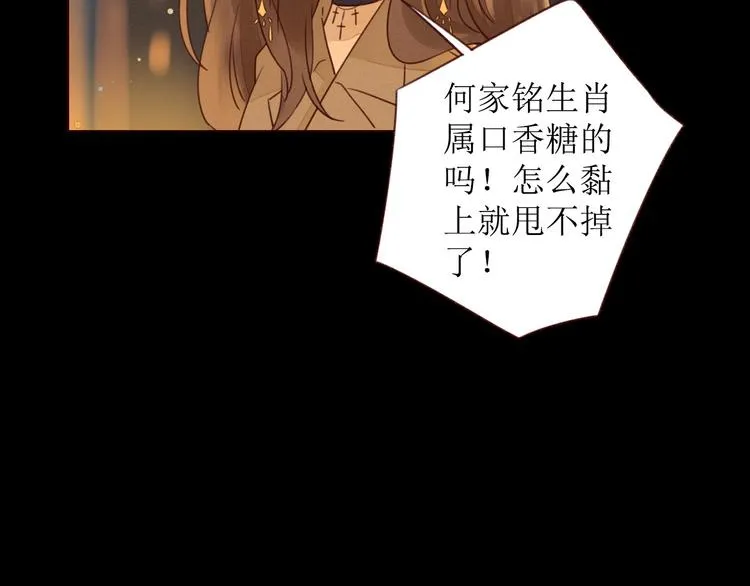 第2话 阔别经年 第61页