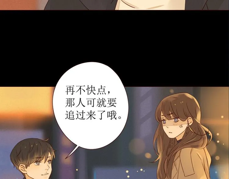 第2话 阔别经年 第63页