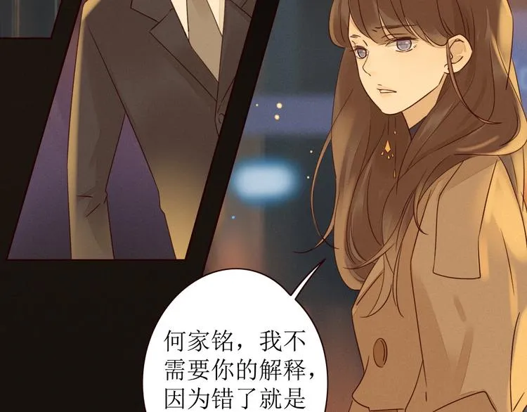第2话 阔别经年 第68页