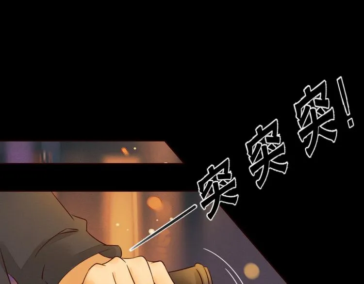 第2话 阔别经年 第72页