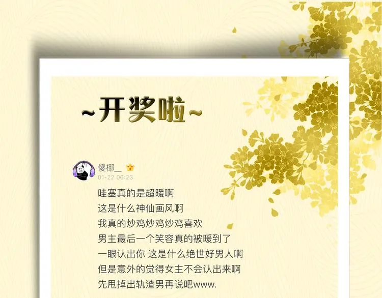 第2话 阔别经年 第88页