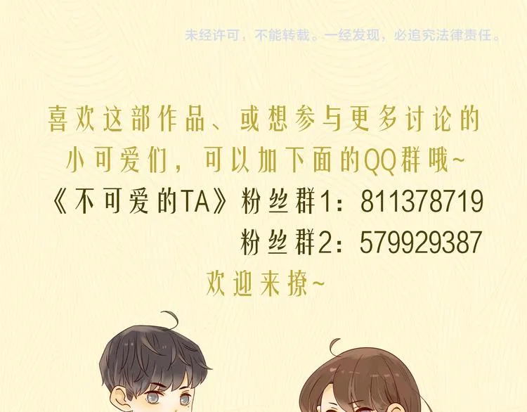 第2话 阔别经年 第92页