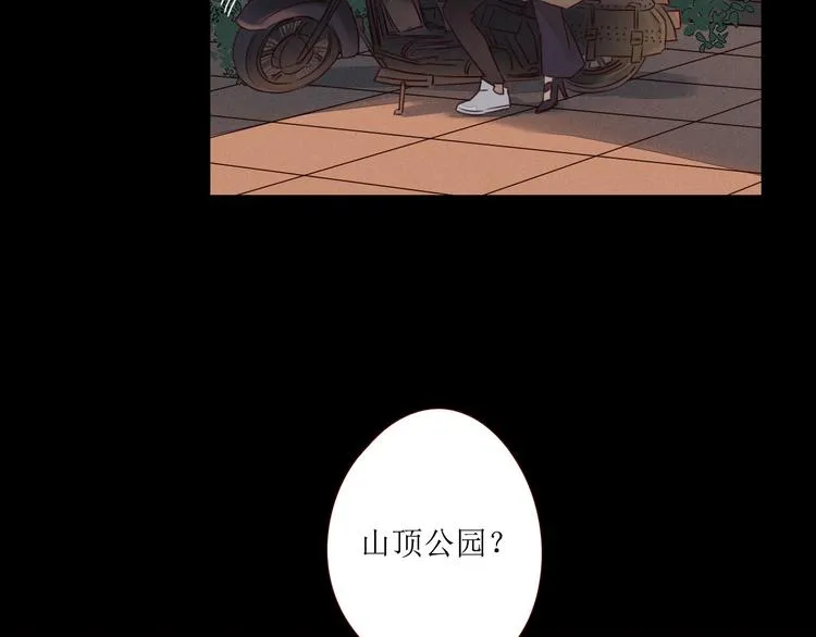 第3话 万家灯火 第6页