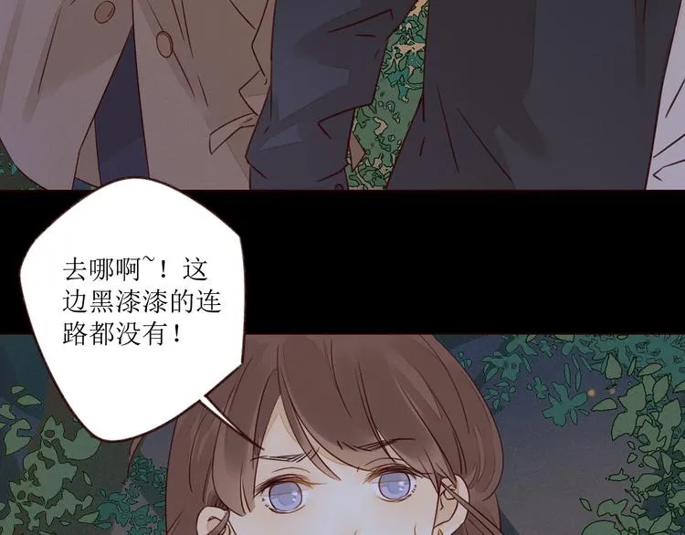 第3话 万家灯火 第13页