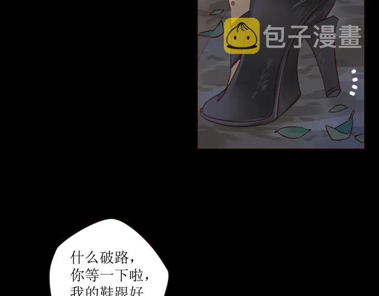 第3话 万家灯火 第18页