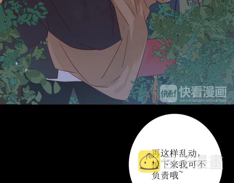 第3话 万家灯火 第24页