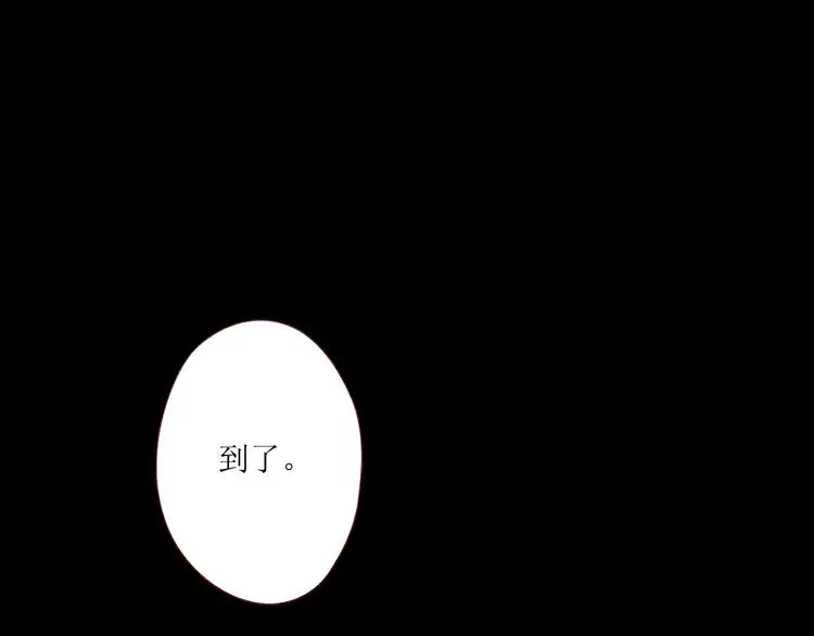 第3话 万家灯火 第29页