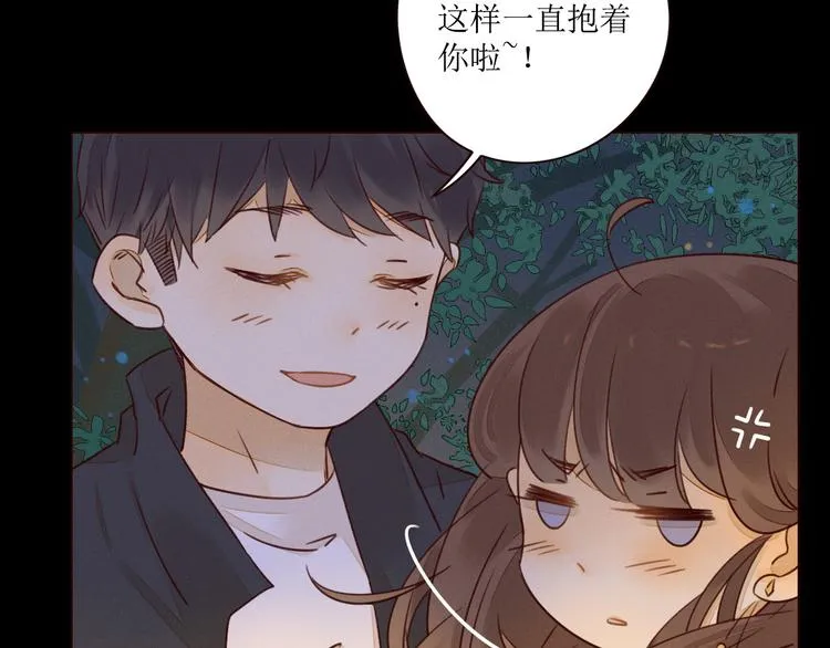 第3话 万家灯火 第41页