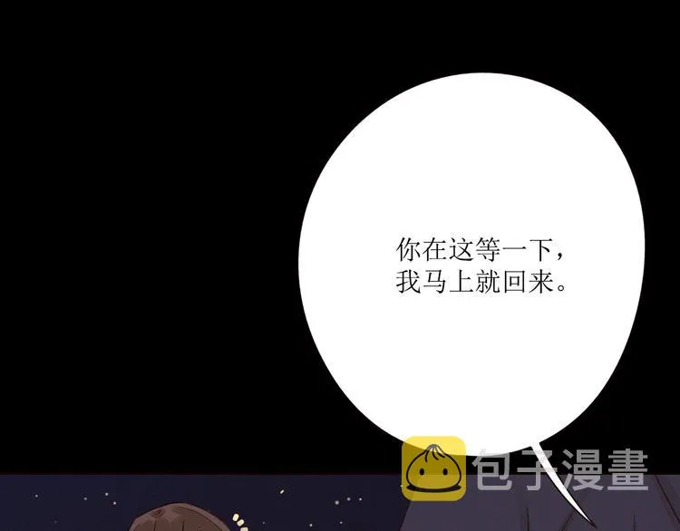 第3话 万家灯火 第49页