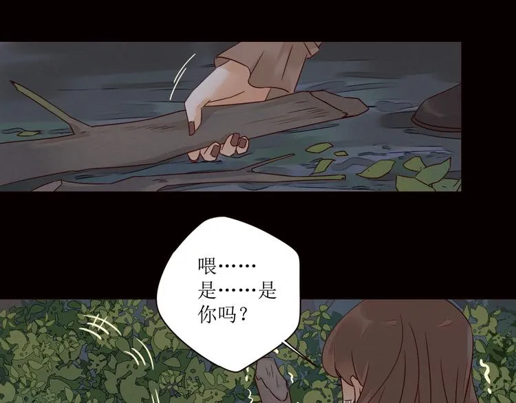 第3话 万家灯火 第60页