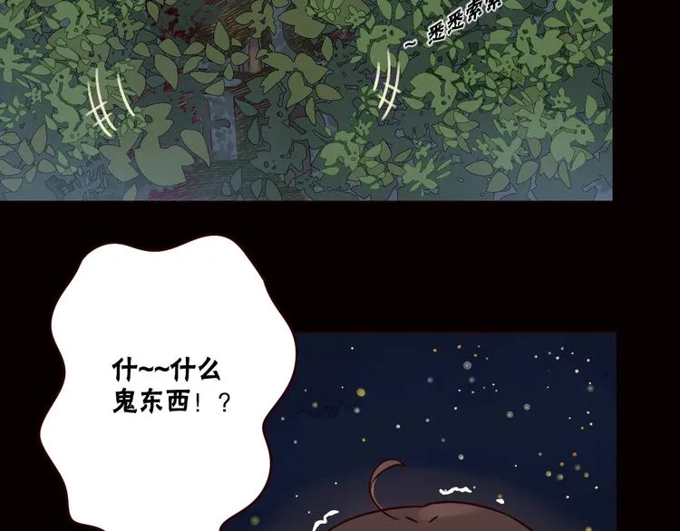第3话 万家灯火 第62页
