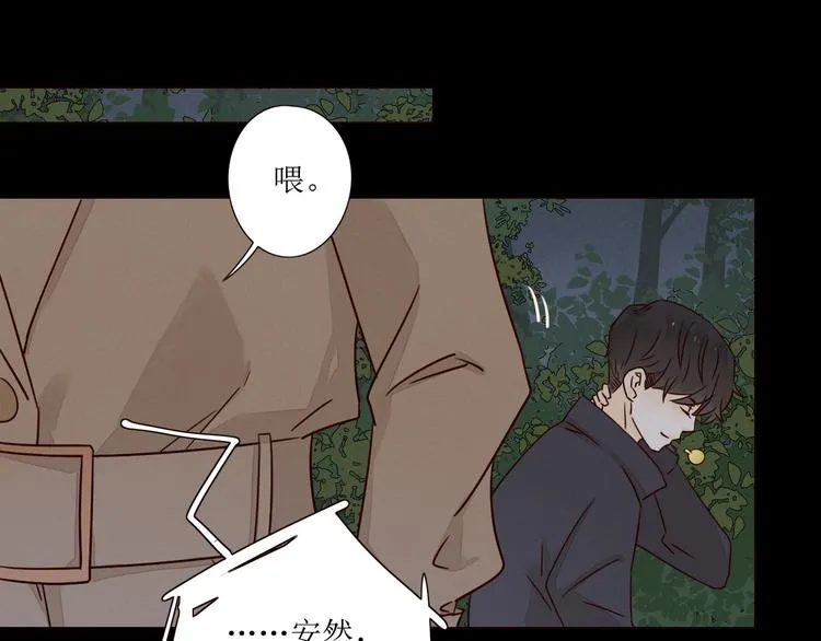 第3话 万家灯火 第84页