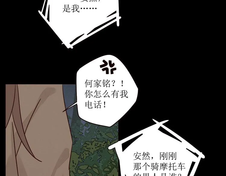 第3话 万家灯火 第85页