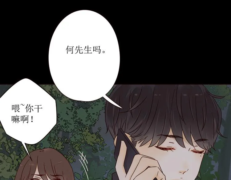 第3话 万家灯火 第90页