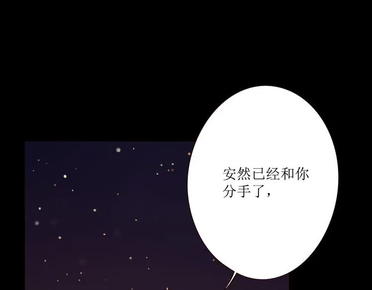 第3话 万家灯火 第94页