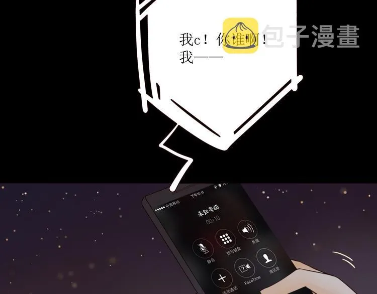 第3话 万家灯火 第99页