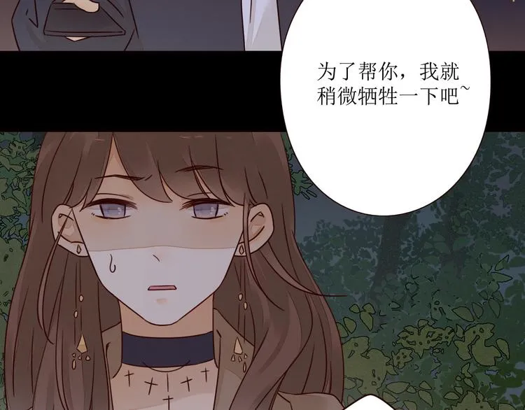 第3话 万家灯火 第104页