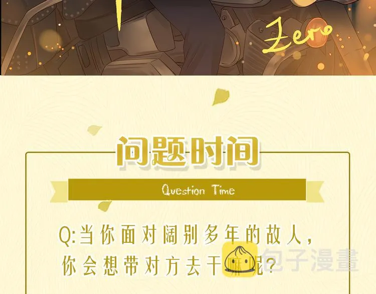 第3话 万家灯火 第112页