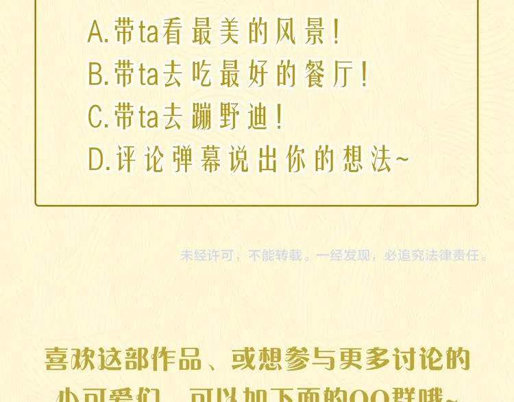 第3话 万家灯火 第113页