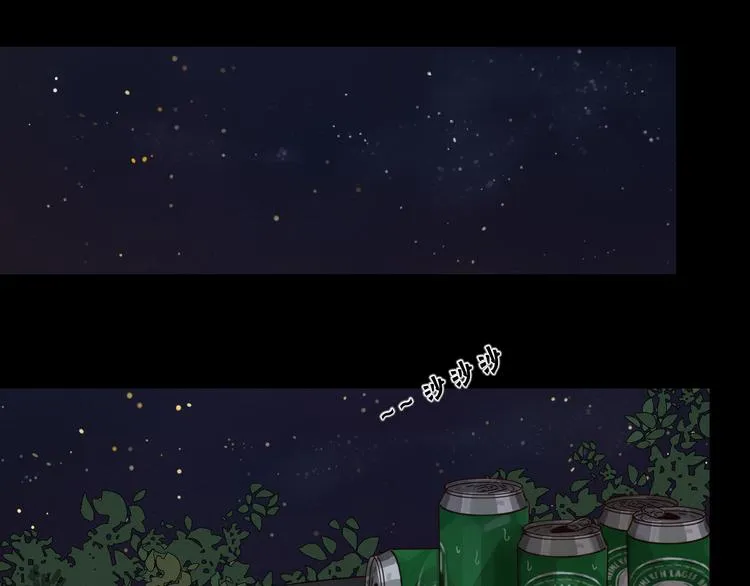 第4话 星星的话 第4页