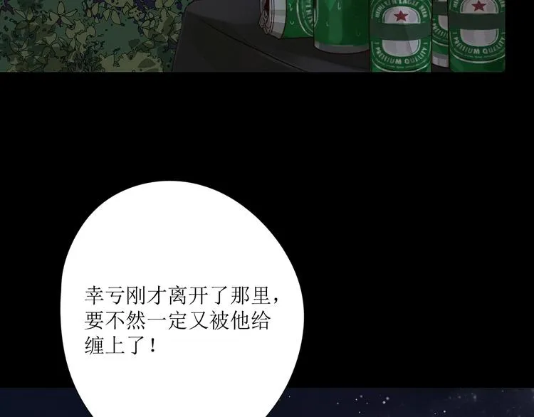 第4话 星星的话 第5页