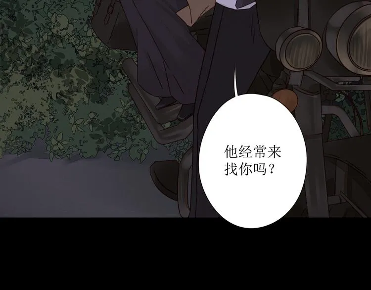 第4话 星星的话 第7页