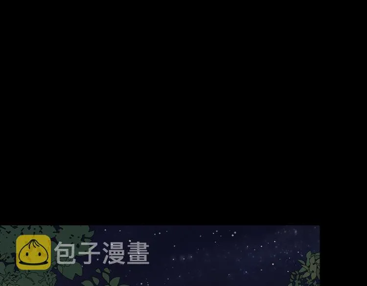 第4话 星星的话 第11页