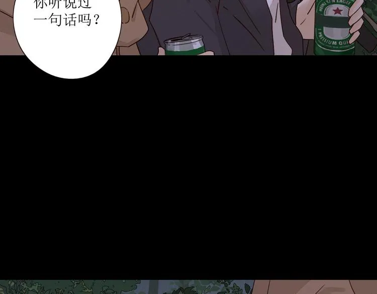 第4话 星星的话 第14页
