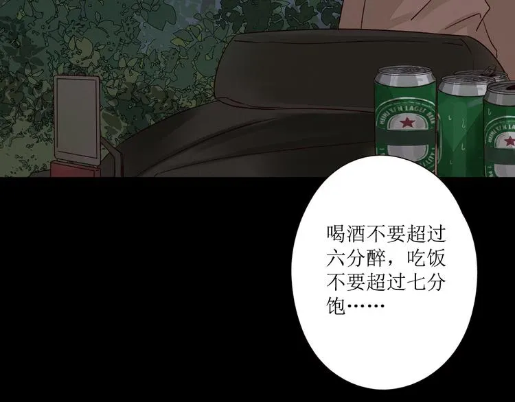 第4话 星星的话 第15页