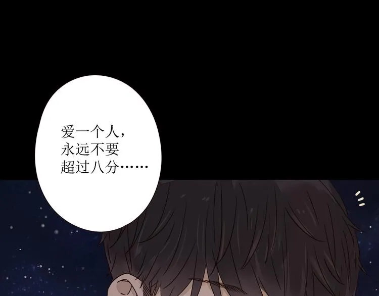 第4话 星星的话 第17页