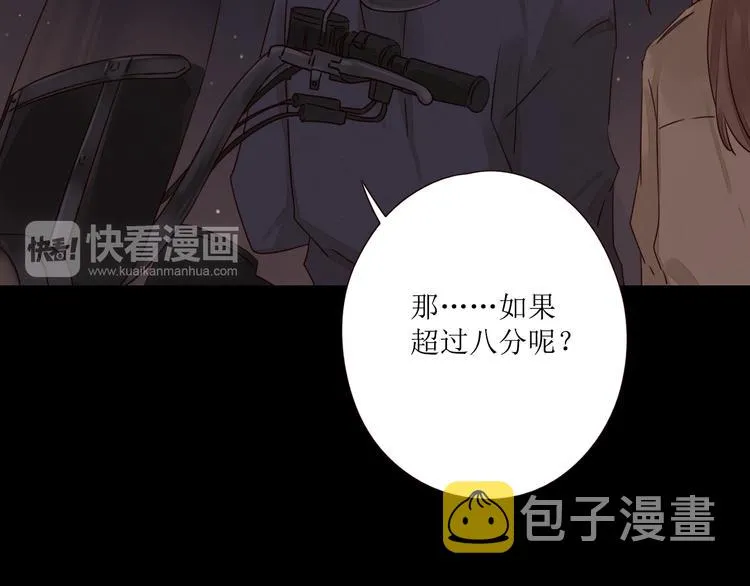 第4话 星星的话 第20页