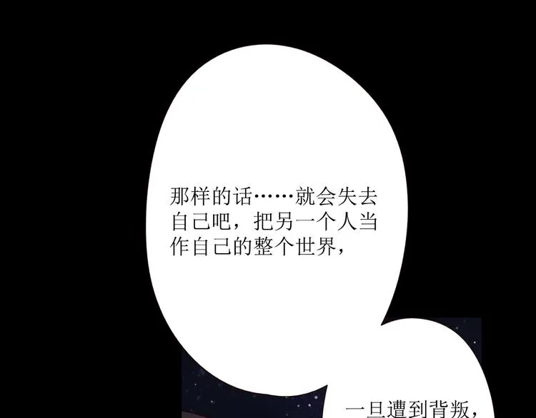 第4话 星星的话 第23页