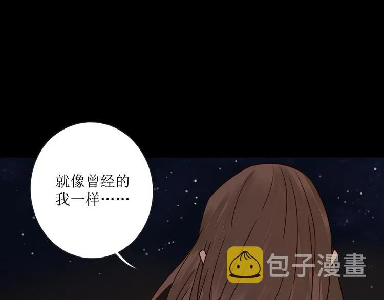 第4话 星星的话 第27页