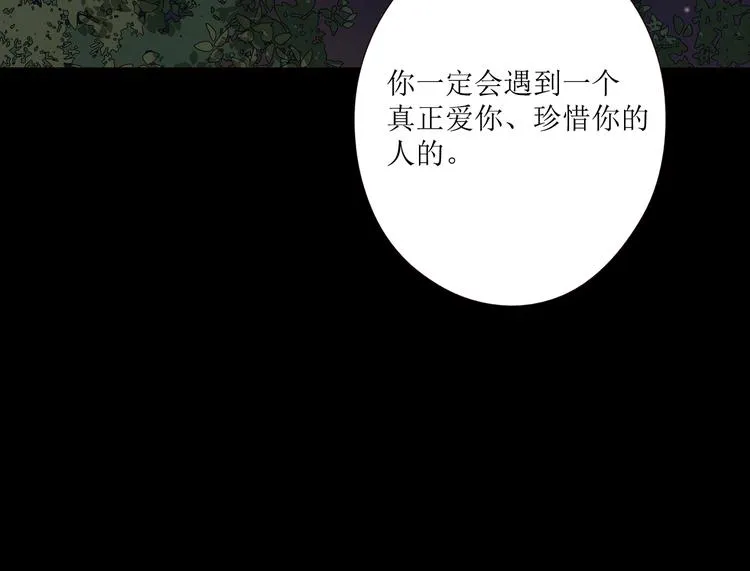 第4话 星星的话 第35页