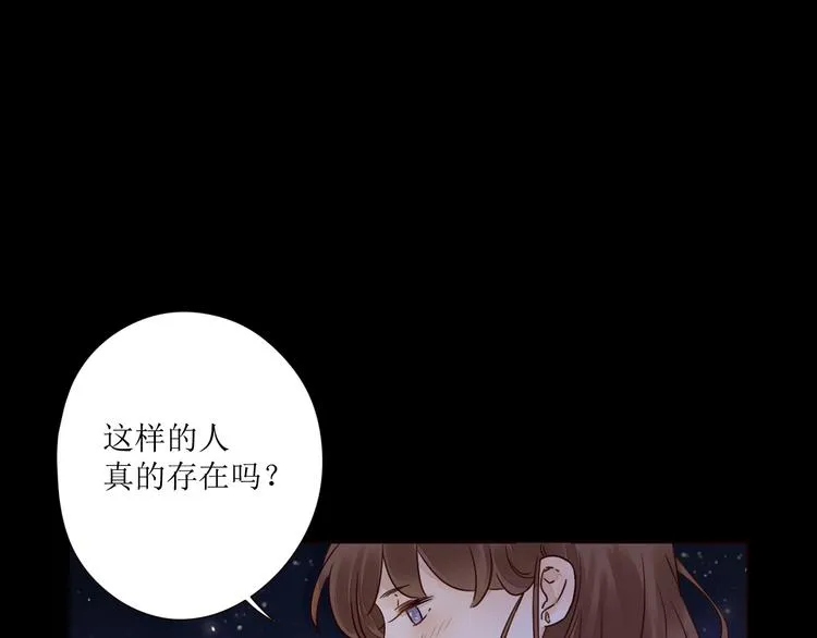 第4话 星星的话 第39页