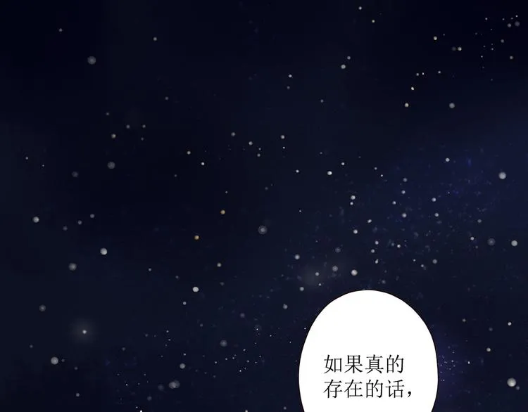 第4话 星星的话 第41页