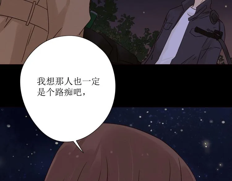 第4话 星星的话 第43页