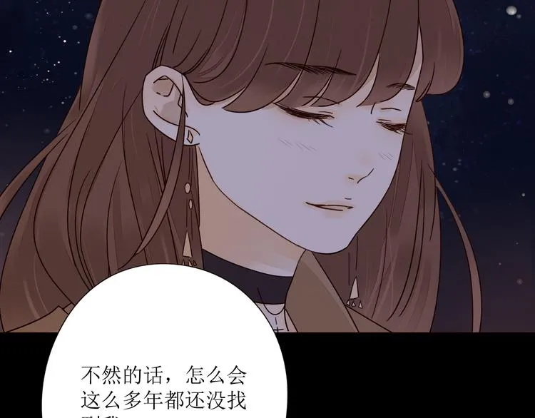 第4话 星星的话 第44页