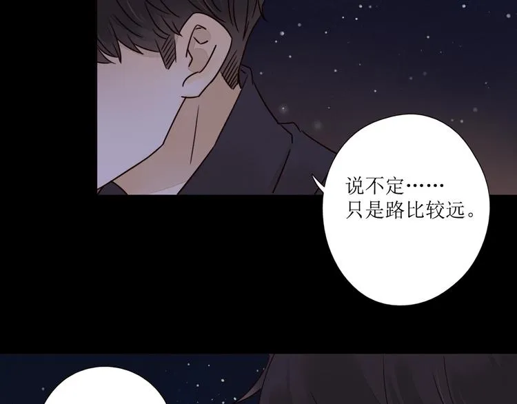 第4话 星星的话 第48页