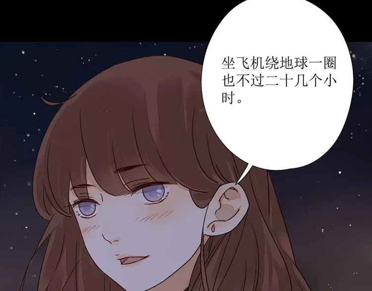 第4话 星星的话 第50页