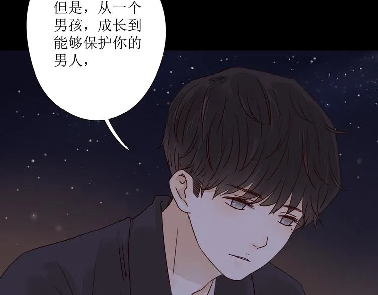 第4话 星星的话 第52页