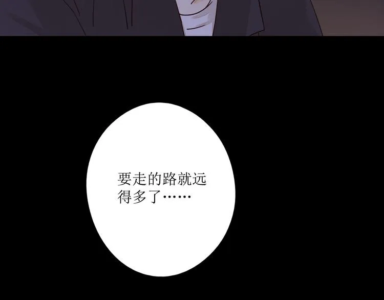 第4话 星星的话 第53页