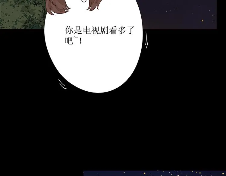 第4话 星星的话 第59页