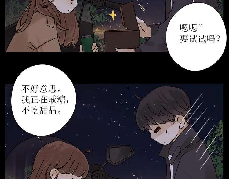 第4话 星星的话 第67页