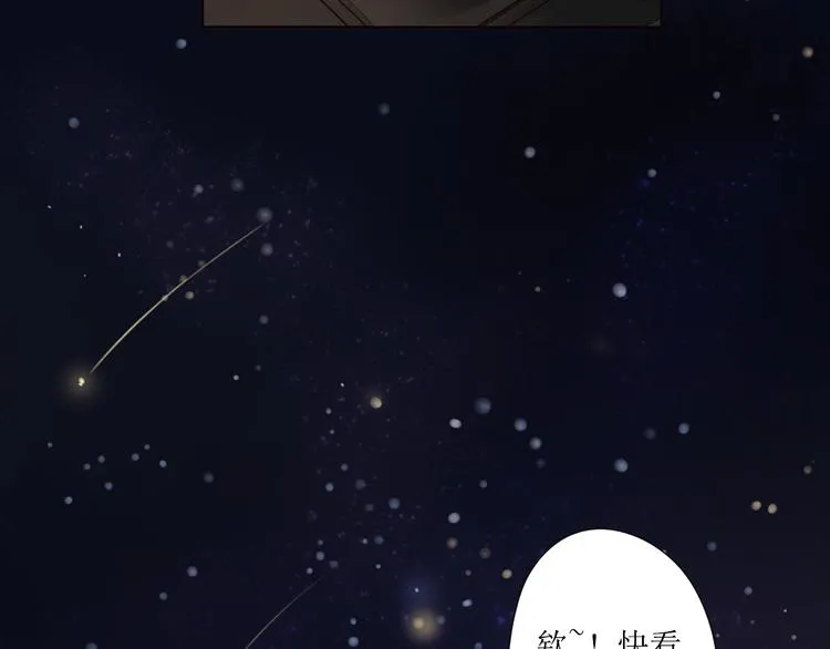 第4话 星星的话 第77页