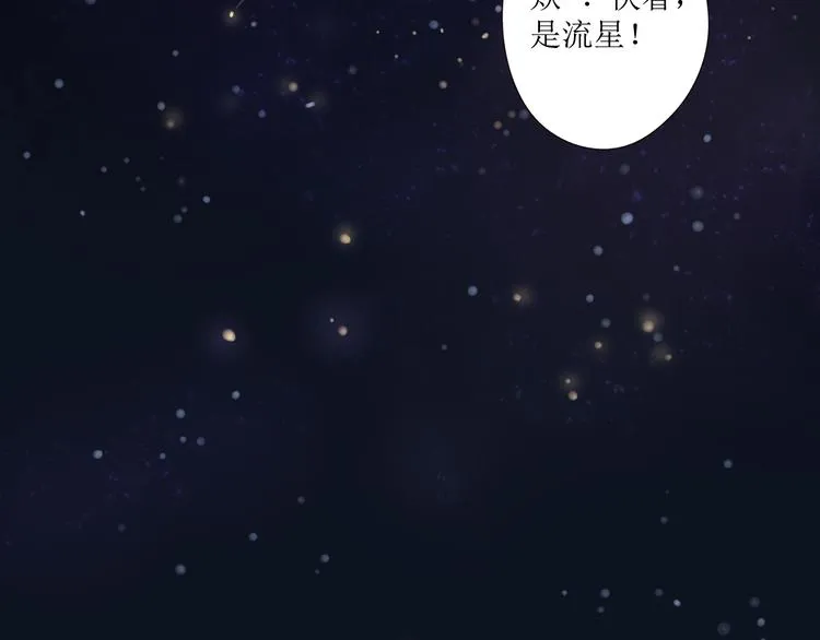 第4话 星星的话 第78页