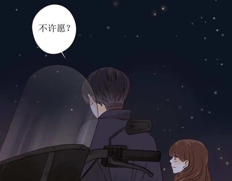 第4话 星星的话 第79页