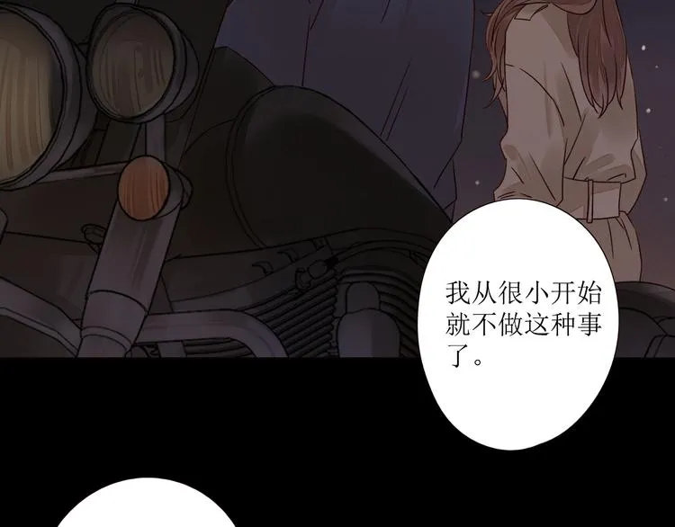 第4话 星星的话 第80页